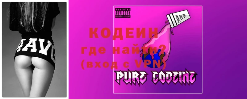 omg ссылки  Кочубеевское  Кодеин Purple Drank 